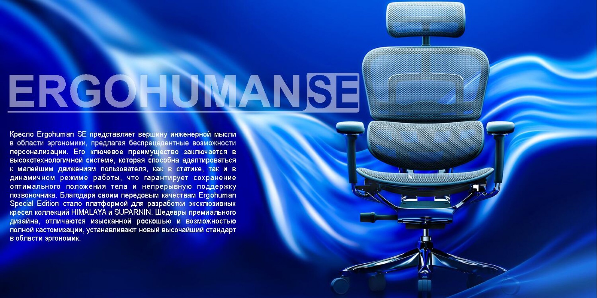 Best seller ergohuman