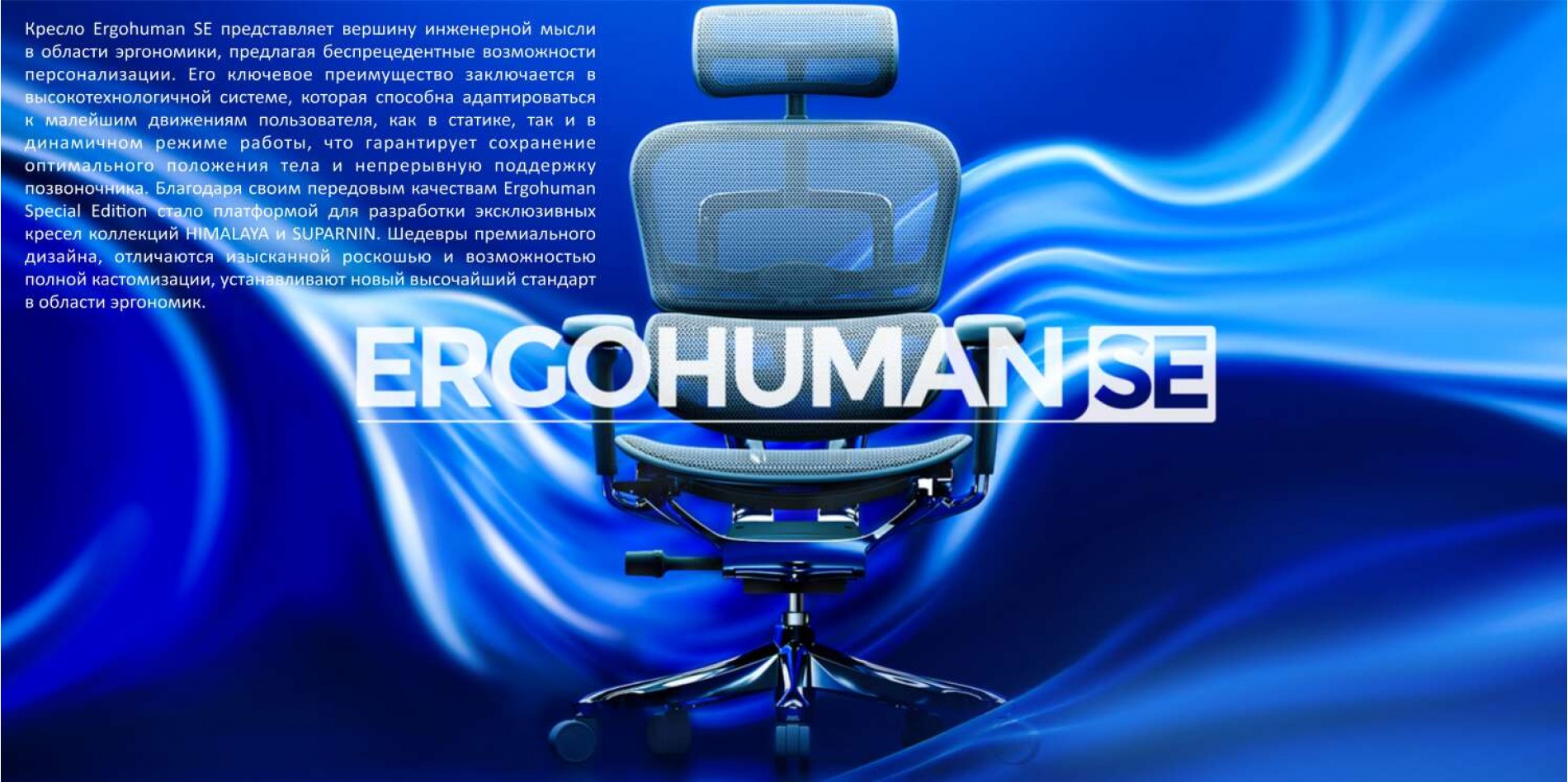 Best seller ergohuman