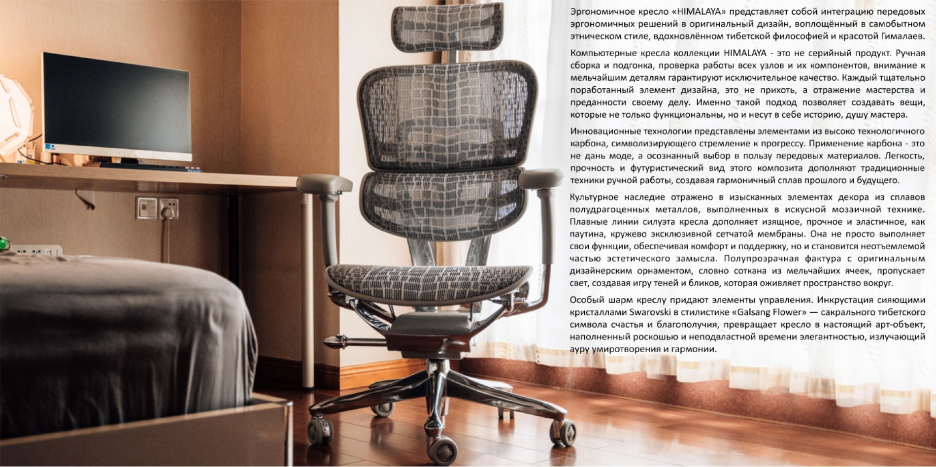 Эксклюзивная коллекция компьютерных кресел Ergohuman Himalaya